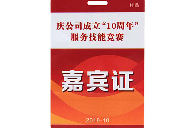 與接觸式IC卡相比較，非接觸式IC卡（射頻卡）具有的優點